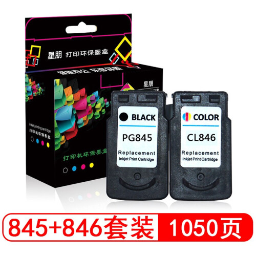 星朋适用佳能MG3080PixmaMG2400/MG3080/IP2880S一体机墨盒PG845墨盒 黑色彩色845 846墨盒套装