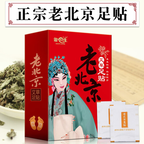 Dr.JYS 脚医生老北京艾草足贴（礼盒装50贴） 艾叶艾草足贴脚贴去祛湿艾灸贴气无排毒功效