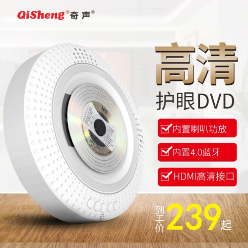 奇声（qisheng）壁挂DVD播放机cd机家用便携式cd机蓝牙光盘影碟机HDMIvcd播放器 标准版蓝牙壁挂DVD