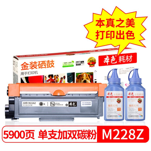 本色适用富士施乐M228b粉盒M228fb M268dw p225db P228db硒鼓P268dw 易加粉施乐m228z墨粉盒+2瓶碳粉