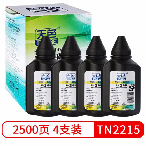 天色适用兄弟7360碳粉Hl2240打印机TN2215;DCP-7060d墨粉7470d 4支装【经济组合】