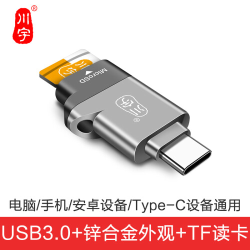 川宇USB-C3.0高速手机迷你读卡器TypeC接口安卓OTG支持TF/MicroSD行车记录仪相机存储内存卡