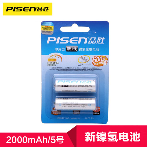 京东超市品胜（PISEN）“新一代”5号 2000mAh 2粒装充电电池 AA镍氢充电电池