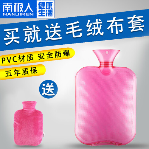 南极人暖手宝热水袋 可拆洗加厚pvc暖宝注水充水保暖水袋非橡胶防爆暖宫 经典款小号粉+暖手毛绒套