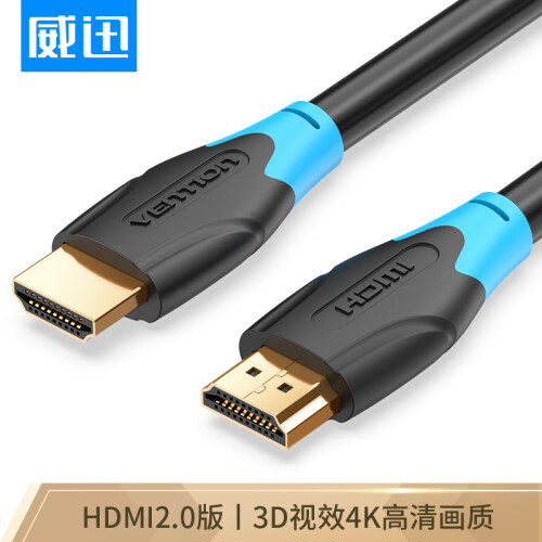 威迅（VENTION）HDMI线2.0版 4K数字高清视频线 笔记本电脑电视机游戏机顶盒公对公连接线 1.5米黑AACBG