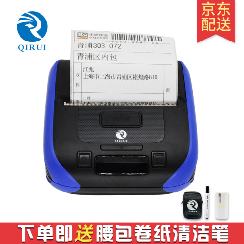 启锐（QIRUI）QR-386AQR-380A新款蓝牙便携式快递单打印机电子面单打印机快递员专用 通用版