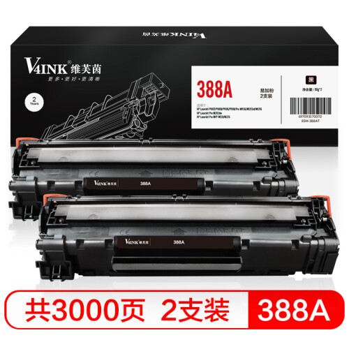 V4INK维芙茵 CC388A硒鼓易加粉2支装(惠普hp 88a硒鼓M1136 p1108墨盒p1106 p1008 p1007 m1216nfh m1213nf)