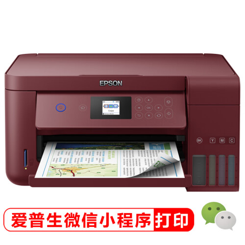 爱普生（EPSON）墨仓式L4167 （魅力红）彩色无线多功能一体机  （打印 复印 扫描 wifi 自动双面）