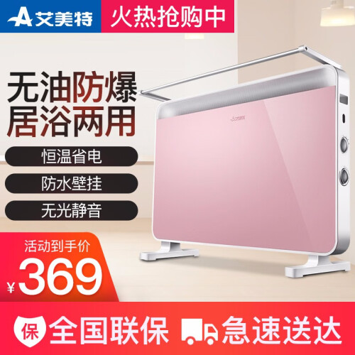 艾美特（AIRMATE）HC22168-W2家用防水电暖器取暖器欧式暖风机快热炉