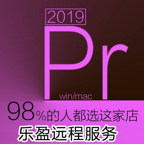 PS软件CC2018中文版AI AE PR Adobe全套2019MAC安装包远程服务教程cs6 PR