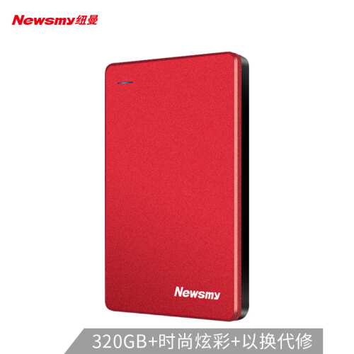 纽曼（Newsmy）320GB USB3.0 移动硬盘 清风金属版 2.5英寸 东方红 金属散热防划防磁防震 数据存储备份拷贝