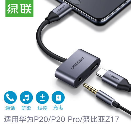 绿联 Type-C耳机转接头3.5mm音频口转接线 拓展充电口二合一转换器 适用华为P30手机 USB-C转3.5mm音频+USB-C母 经典款