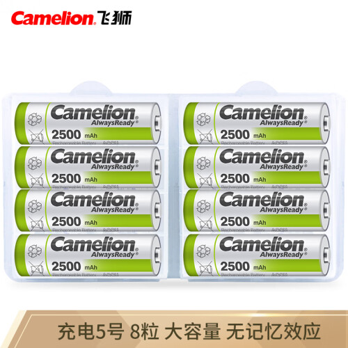 飞狮（Camelion）低自放镍氢充电电池 5号/五号/AA 2500毫安时 8节 鼠标/麦克风/玩具/相机/剃须刀