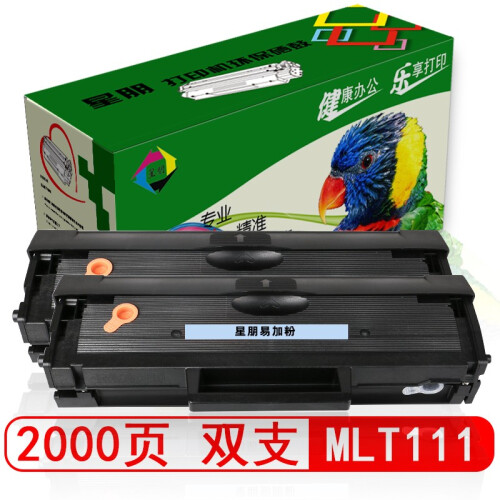 星朋m2071hw墨盒适用三星111硒鼓xpress-m2070w打印机m2071fh激光一体机晒鼓 MLT-111S硒鼓 高配置大容量 二个