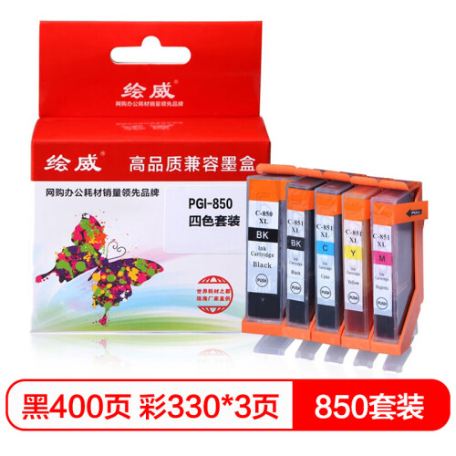 绘威 PGI-850XL大容量墨盒四色套装(适用于佳能PGI-850 851 IX6880 MG7580 6780 MG7180 IP7280)