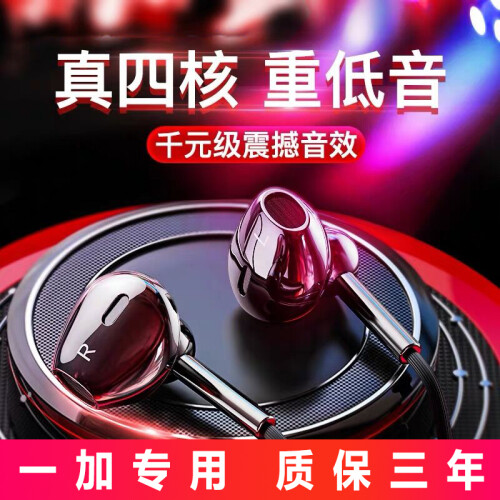 一加耳机OnePlus 7Pro四核低音炮6T 6 5T 3T一加七手机原装全民K歌吃鸡游戏通用耳机 3.5mm圆头【黑色】