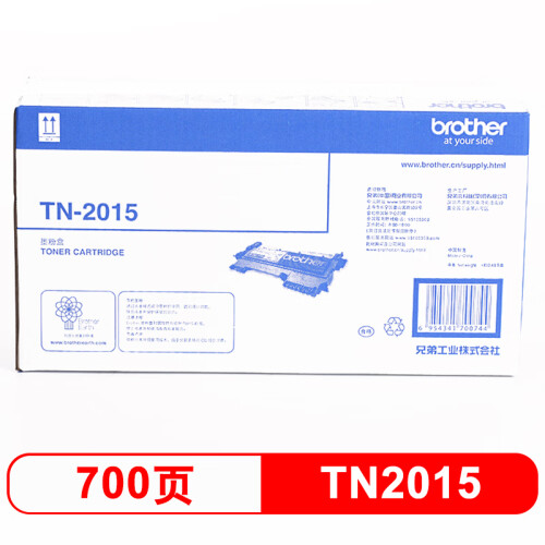 兄弟(brother)TN-2015黑色原装墨粉（适用：兄弟HL-2130 DCP-7055）