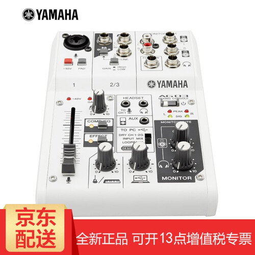 YAMAHA/雅马哈 Yamaha雅马哈AG03 AG06调音台带声卡家用电脑手机直播K歌录音 AG03(单话放)