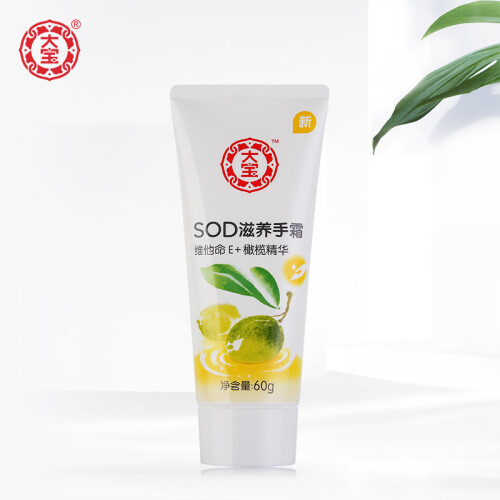 大宝 SOD滋养手霜60g（护手霜 深层滋养不油腻 新老包装随机发货）