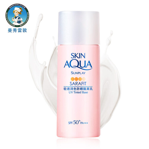 曼秀雷敦 （Mentholatum） 新碧轻透润色 防晒隔离乳SPF50+PA+++30g 提亮肤色清爽隔离持久 妆前打底不脱妆