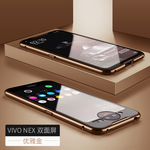 轩尊 vivo nex2手机壳vivonex双面屏金属边框双面玻璃新款保护套 NEX2金属+双面玻璃 优雅金