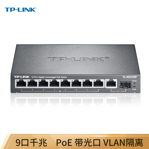 TP-LINK SG1210P 8口千兆POE交换机 1千兆口+1千兆光纤口