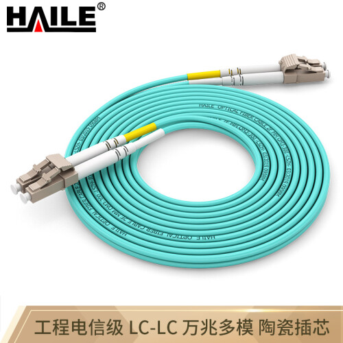 海乐（Haile）LC-LC 低烟无卤双芯万兆多模光纤跳线网线（LC-LC，50/125，OM3）3米