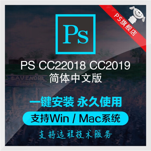 photoshop cs6 正版软件pscc2018 CC2017安装包PS2019中文版Mac软件 win版 cc2019