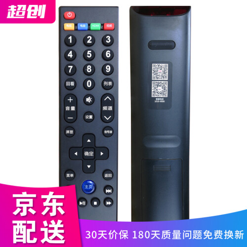 京东超市适用于乐视电视遥控器39键X40S X43 X50 X55 S40/S50 乐视超级电视全系列通用