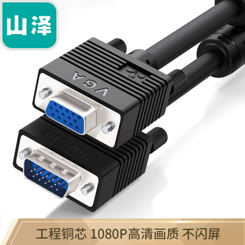 山泽(SAMZHE) 工程级VGA延长线 vga3+6 VGA公对母连接线 电脑显示器电视视频加长线 针/孔15米 VF-2150