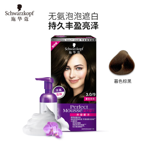 京东超市施华蔻(Schwarzkopf)染发摩丝3.0/9暮色棕黑(泡泡染发剂染发膏 理想遮白持久固色 乳木果油精华 男士女士)