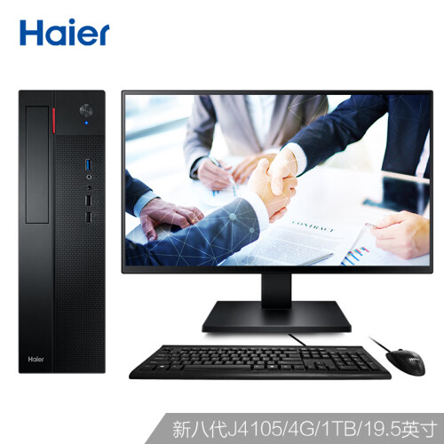 海尔（Haier）天越Y3S 商用办公台式电脑整机(四核J4105 4G 1TB 有线键鼠 WIFI 正版Win10 三年上门)19.5英寸