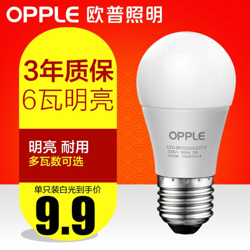 欧普照明（OPPLE） led灯泡 E27/E14 节能 省电 球泡耐用持久 【抢9.9！】【E27灯头大螺口】 6瓦 白光