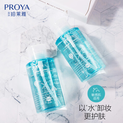 珀莱雅 （PROYA）海洋净颜舒缓卸妆水300ml（脸部眼唇部淡妆温和清爽深层清洁卸妆液）化妆品