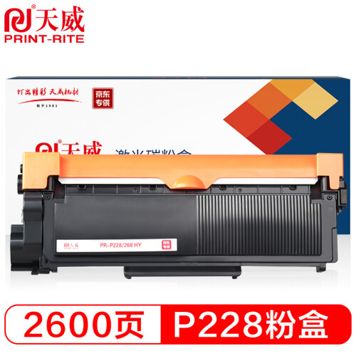 天威P228db粉盒硒鼓适用富士施乐CT202331 CT202332 m228b施乐M268dw M228z P268 P225 P265dw M225dw