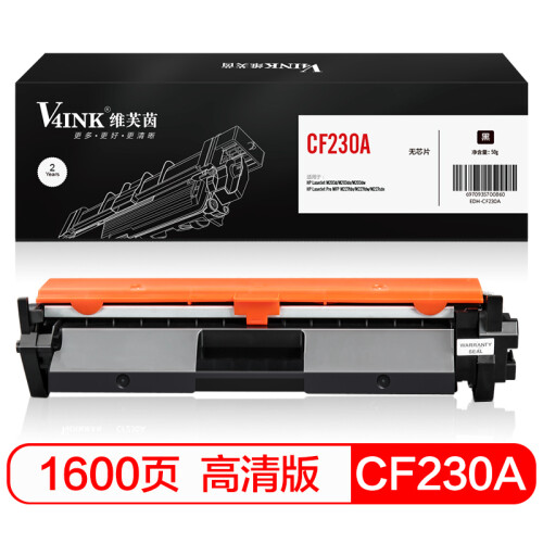 V4INK维芙茵 cf230a硒鼓30a粉盒无芯片(惠普打印机m227fdw硒鼓m227sdn m227dw m203d m203dn m203dw)