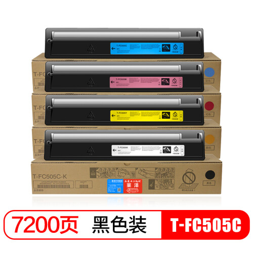 莱泽适用东芝T-FC505C粉盒e-2000AC墨粉盒2500碳粉2505AC墨盒3005复印机彩粉 黑色粉盒（7200页）