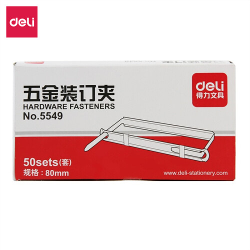 得力(deli)80mm抗压金属两孔装订夹/五金装订夹条 50套/盒 办公用品 5549