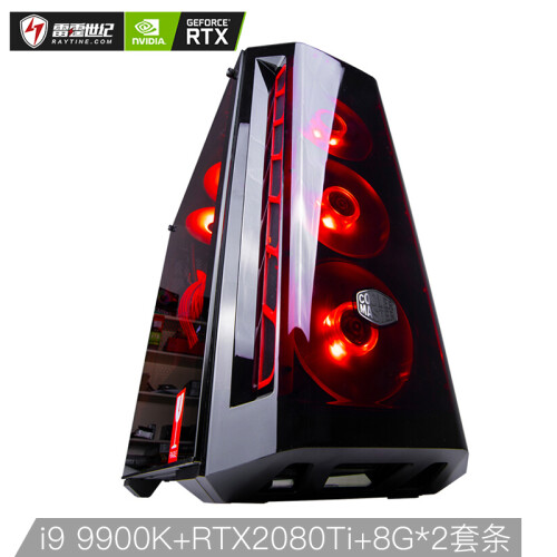 雷霆世纪 Chaos 559S i9-9900K/技嘉RTX2080Ti/技嘉Z390/16G内存/500G固态/Win10/游戏台式主机/吃鸡组装电脑