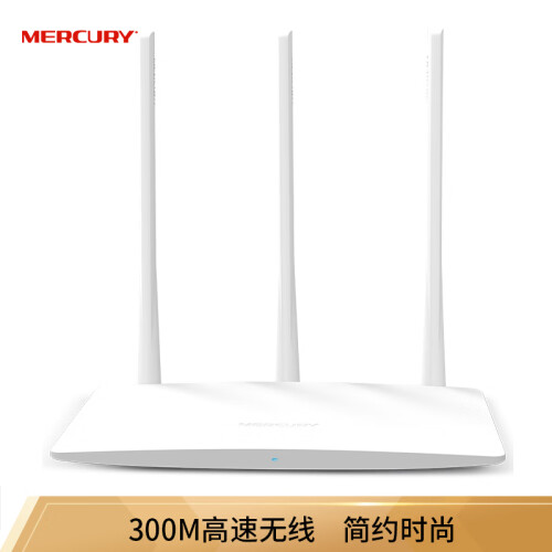 水星（MERCURY）MW315R 300M智能wifi无线路由器全新三天线