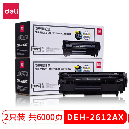 得力(deli) DEH-2612AX2 12A硒鼓 大容量硒鼓双支装(适用惠普HP1020plus M1005 1010 1012 1015 3050 M1319f)