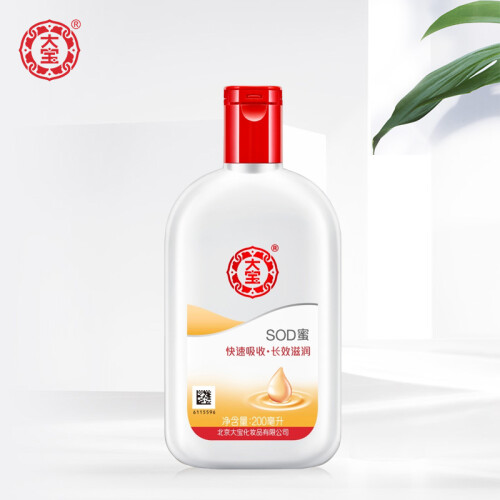 大宝SOD蜜200ml（乳液女男 面霜 补水保湿 深层滋养 ）