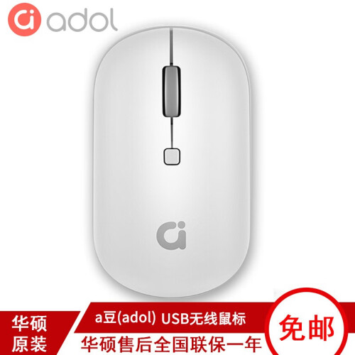 华硕a豆(adol)13U/S13/S330UN 13.3英寸笔记本电脑屏幕保护贴膜电脑键盘膜 a豆 无线鼠标 白色