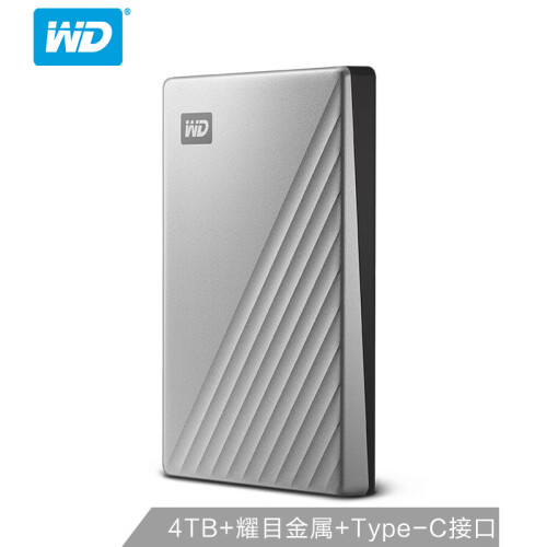 西部数据(WD)4TB Type-C移动硬盘My Passport Ultra2.5英寸 银色(密码保护 自动备份)WDBFTM0040BSL