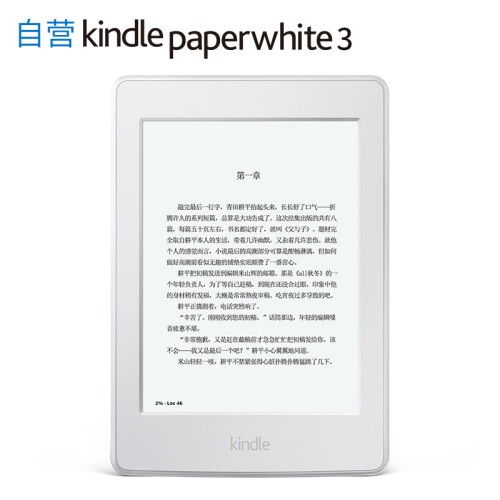 Kindle paperwhite 电子书阅读器 电纸书 墨水屏 6英寸 wifi 白色