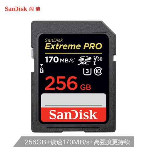 闪迪（SanDisk）256GB SD存储卡 U3 C10 V30 4K至尊超极速版 读速170MB/s 写速90MB/s 捕捉4K超高清