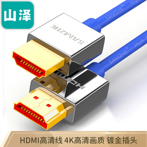 山泽（SAMZHE）HDMI线2.0版4K数字高清线 细线软线3米 3D视频线 机顶盒笔记本电脑显示器投影仪连接线SM-930