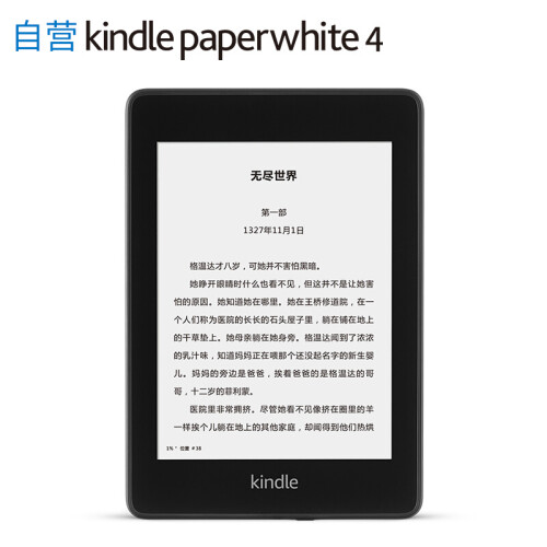 全新Kindle paperwhite 电子书阅读器 电纸书 墨水屏 经典版 第四代 8G 6英寸 wifi 墨黑色