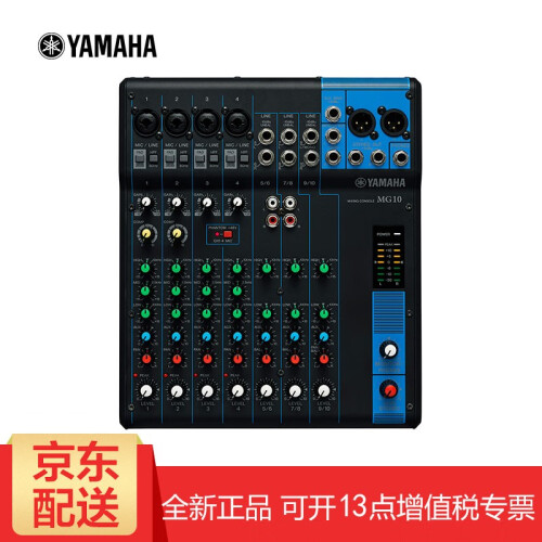 YAMAHA/雅马哈 MG10 MG12 MG16XU MG20调音台多路控制带效果 MG10调音台 10路