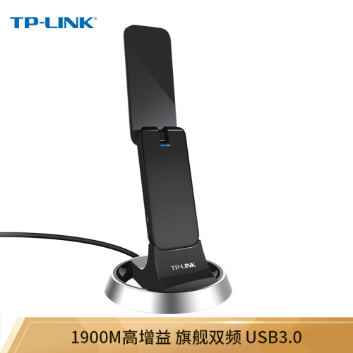 TP-LINK TL-WDN7200H 1900M穿墙千兆双频USB无线网卡 台式机笔记本随身wifi接收器 高增益 USB3.0